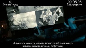 Все грехи фильма "Мастер"