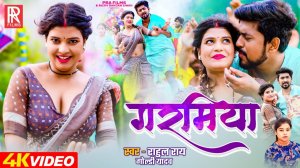 _VIDEO _ गरमिया - _Goldi Yadav_ _Rahul Rai _ Garamiya _ Latest Bhojpuri Video Song 2025 _ PRA Films(