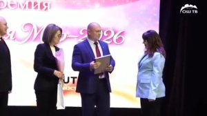 Церемония награждения победителей конкурса_Женщина меняющая мир в Оше_ОшТВ