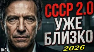 Эти Страны Исчезнут с Карты Мира, Войдя в Состав Нового СССР | Эммануэль Тодд