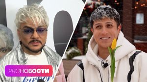 Филипп Киркоров выпустил альбом впервые за 6 лет! Как Хабиб поздравил женщин с 8 марта?