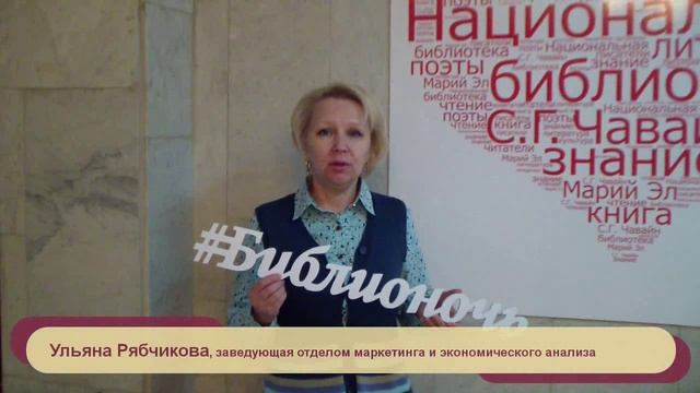 140 лет Национальной библиотеке имени С. Г. Чавайна (2017) смотреть онлайн