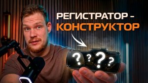 Неожидал. Создать ЛЮБОЙ видеорегистратор под себя - теперь можно! Где и как заказать своему бизнесу?