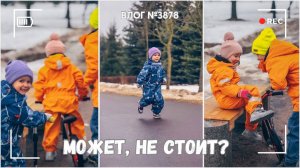 А может, правда, не стоит? | Мне срочно нужна одежда! -  ВЛОГ №3878 - 09.03.26