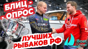 Не просто обзор выставки | Лучшие рыбаки и лодки страны | Охота и рыбалка | Мр.Лодкин