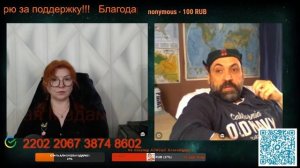 Правда для него — это проплаченная пропаганда.💣💥💥