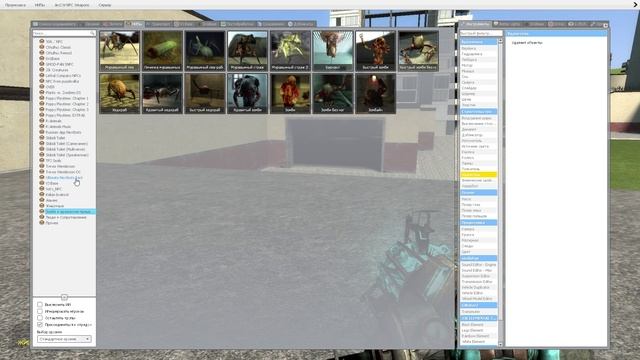 Garry's Mod новые моды смотреть онлайн
