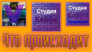 Что происходит? Подробный ответ!
