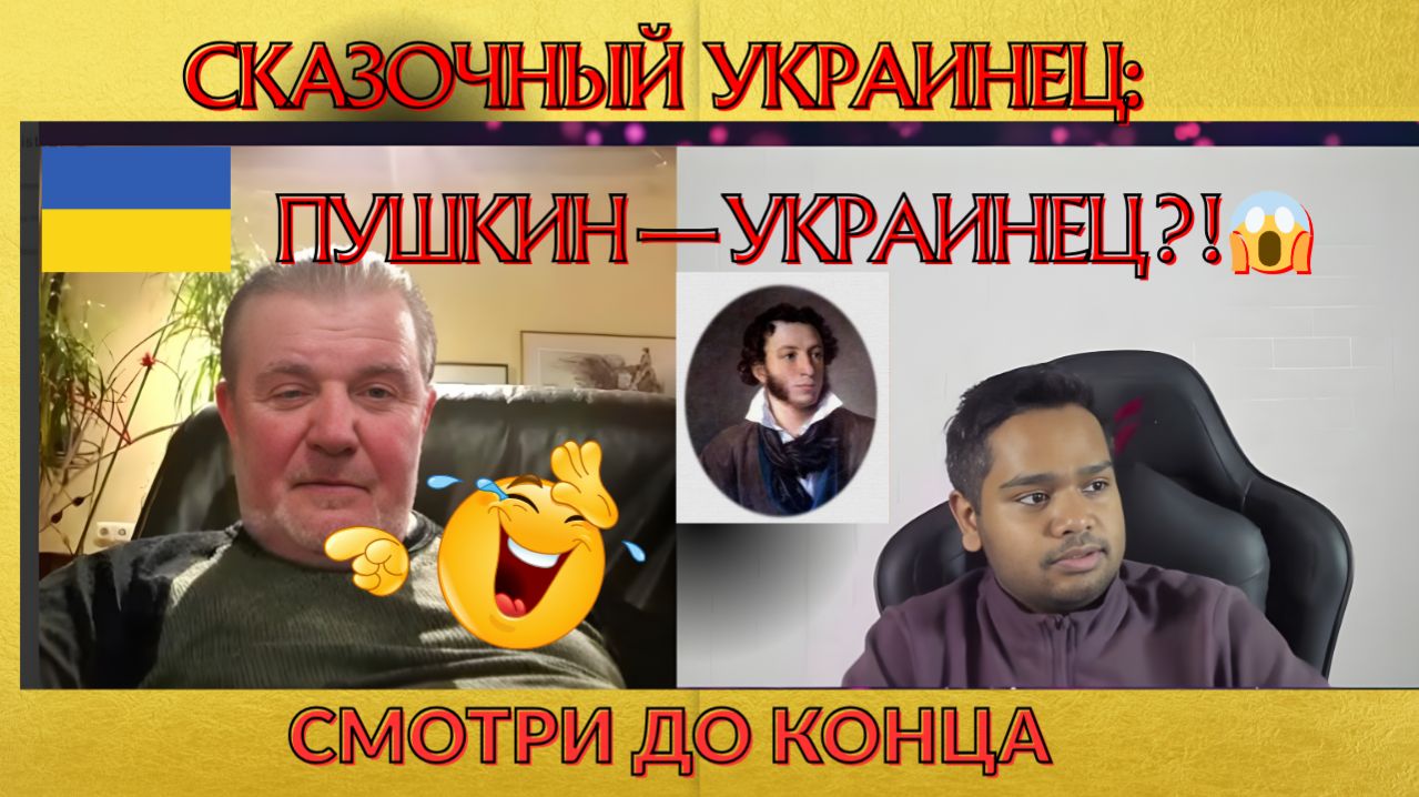 ПУШКИН  УКРАИНЕЦ?!  Шок-факты которые скрывали историки