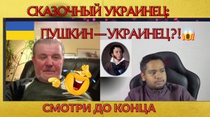 ПУШКИН — УКРАИНЕЦ?! 😱 Шок-факты, которые скрывали историки