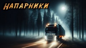 Истории о невидимых помощниках