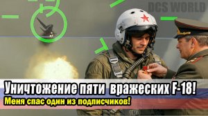 Су-27СК 5 Сбитых на PvP сервере Growling Sidewinder ( 歼撃十一型 )