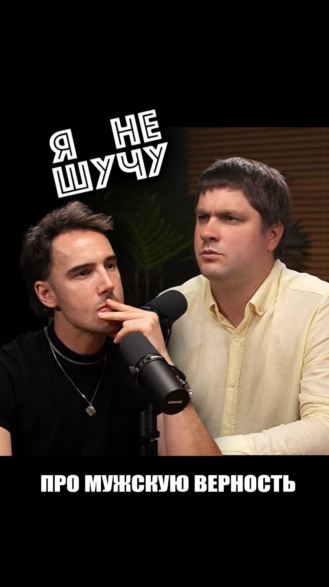 Зачем много женщин? Лучше любить одну-единственную ❤️