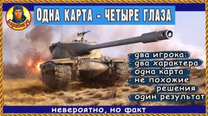 Решил танкануть - итог очевиден Две разных игры на тяже Доппель E 75 Ausf B Doppel 110. Мир танков