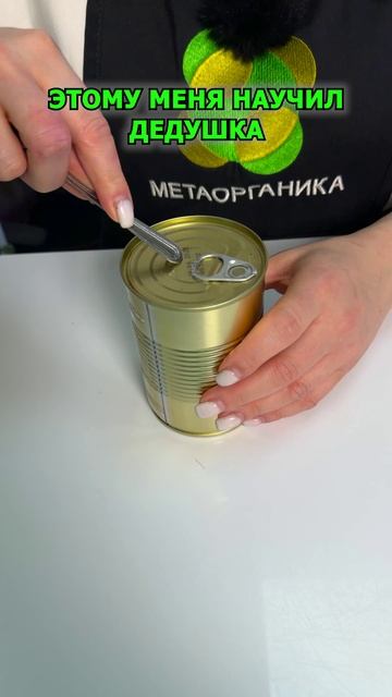 Этому меня научил дедушка