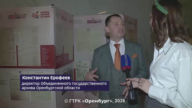 В Оренбуржье дали старт Году единства народов России. «Специальный репортаж» от 28 февраля