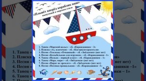 Арина Чугайкина Плывёт вперёд кораблик наш выпускной