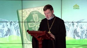 Евангелие 12 марта. Изучаем Священную евангельскую историю. Возвращение Святого семейства из Египта