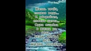 Жизнь течёт!!!