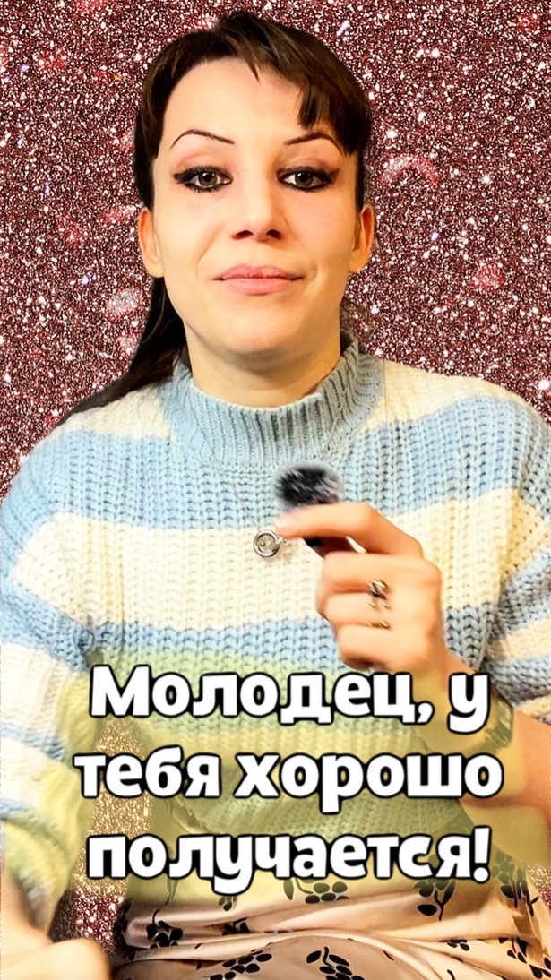 Это твоя жизнь и она ценна! Начинай жить и будь собой