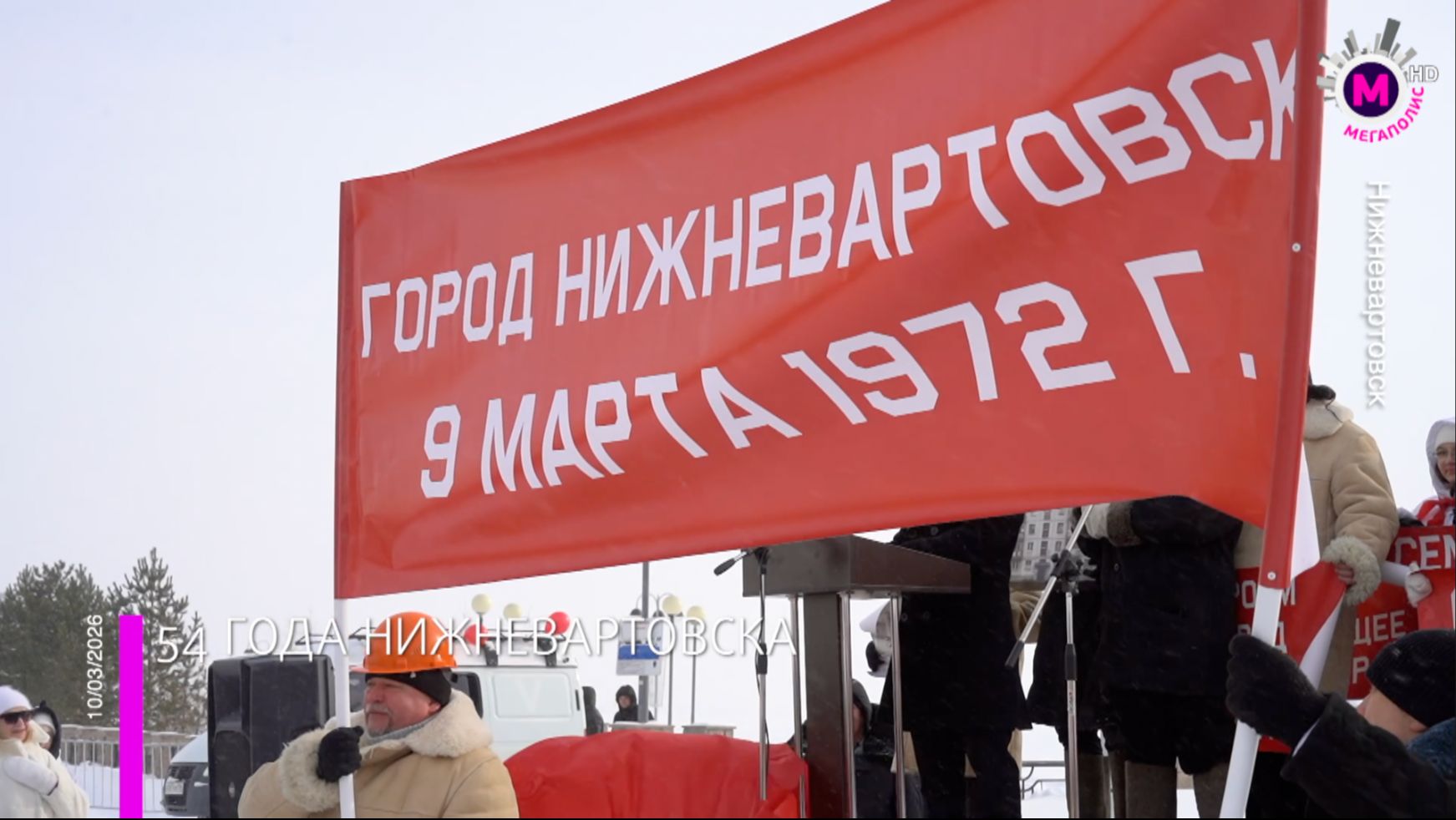 В Нижневартовске отметили день города