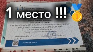 Мои достижения !!! 🥇🥈🥉