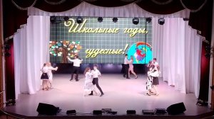 танец "Школьный бал" 08.03.2026