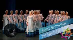 "Реченька", Ансамбль "Берёзка". "River", Ensemble "Birch".