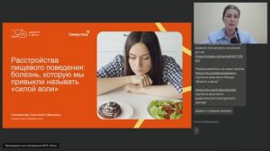 Расстройство пищевого поведения болезнь которую мы привыкли называть силой воли