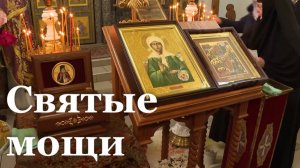В Луганский храм Всех Святых привезли мощи блаженной Матроны Московской и святителя Луки Крымского