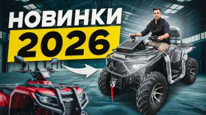 Квадроциклы из Китая: 125/200/300/400 кубов | Обзор фабрики + тест-драйв