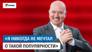 Сергей Бурунов: от лётчика – до самого востребованного актёра