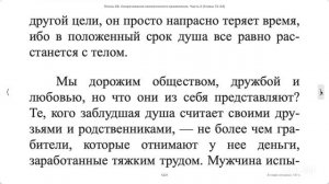 (09.03.26) Онлайн чтение "Шримад-Бхагаватам"