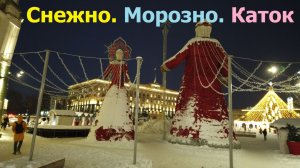 20260130 Ёлка Снежно морозно каток площадь Ленин Куча снег Жители г Орла катаются коньках город Орёл