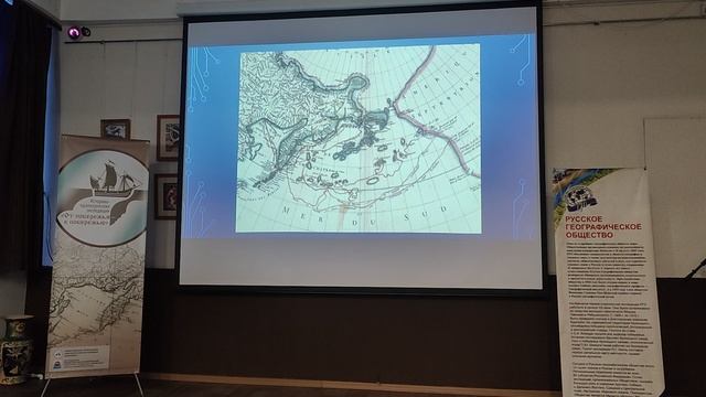 Морской форпост на краю России. Лекция Витер И.В. 10.03.2026