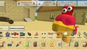 как сделать скин сам чомкинса в чикен ган из Поппи плей тайм 5!