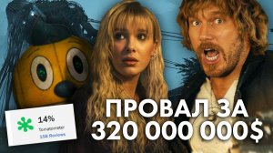 Треш Обзор Фильма Электрический штат