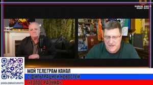 Скотт Риттер - Россия взяла в котёл наёмников США.