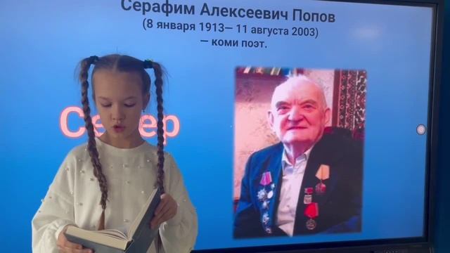 Акция  «Читаем стихотворения о малой Родине на коми и русском языках»