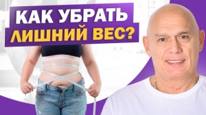 Простые упражнения, которые сжигают жир! Интервью с пациентом и рекомендации