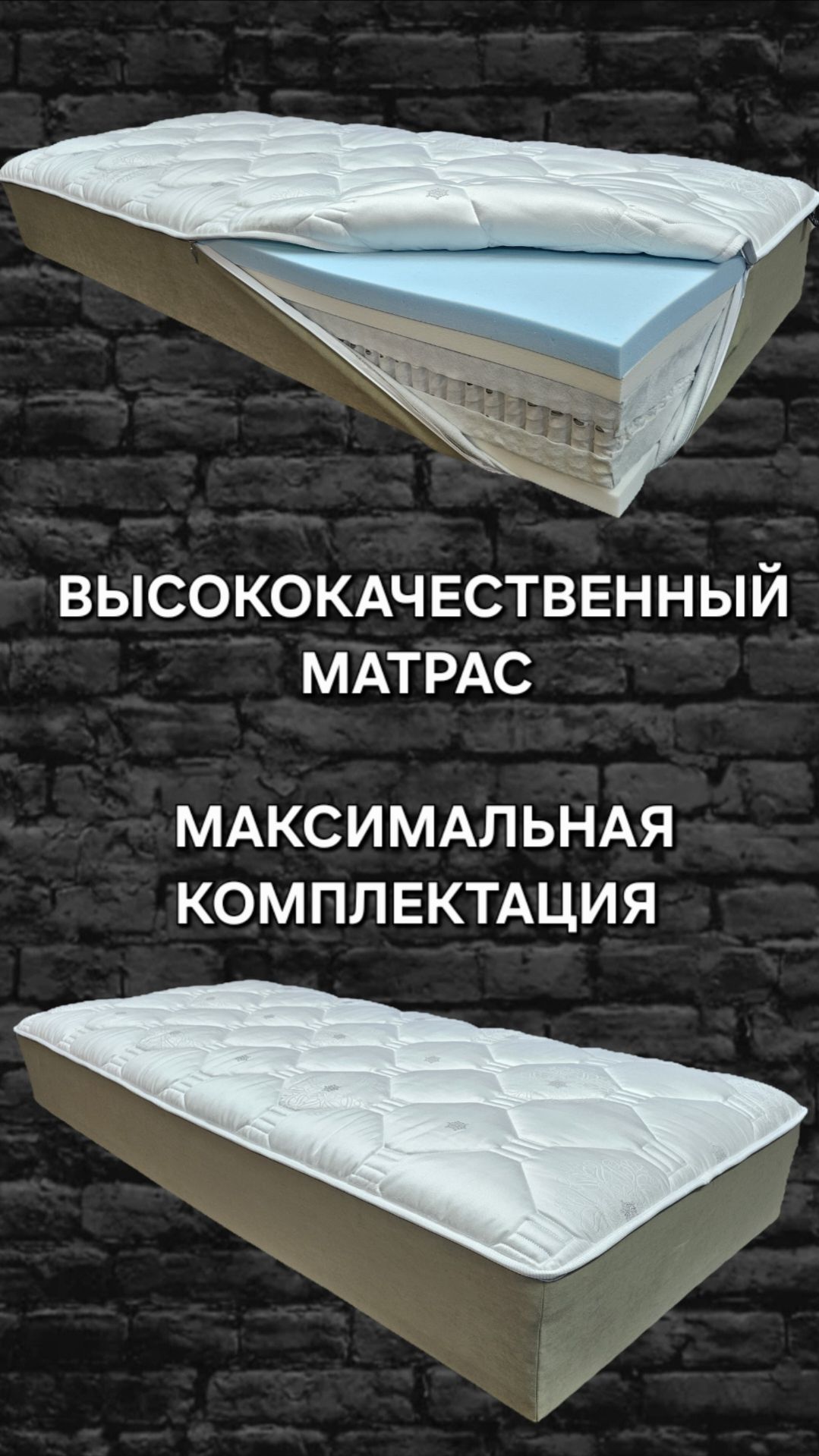 Высококачественный матрас в максимальной комплектации от Ателье матрасов LS.