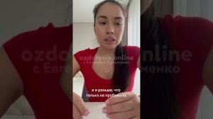 Отзыв об Интенсиве системного снижения веса. Светлана