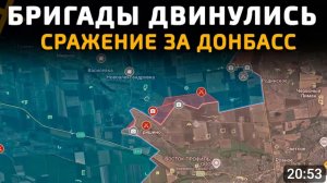 Сражение за Донбасс продолжается!