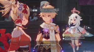 Genshin Impact Глава 1 удивительные истории девочки с фейерверками