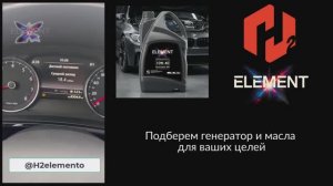 Volkswagen Touareg 3.6_ Расход_был 18,4 стало 13,6 авто прошел 885 км#автомобильные_масла_X_Element