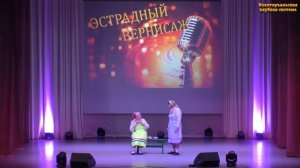 Фрагмент из комедии Арсия Волкова «Оръен мелна».