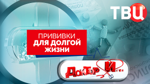 Всемирный день почки. Доктор И...