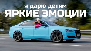 Как тачка может исполнять мечты особенных деток? | Тачка под задачку