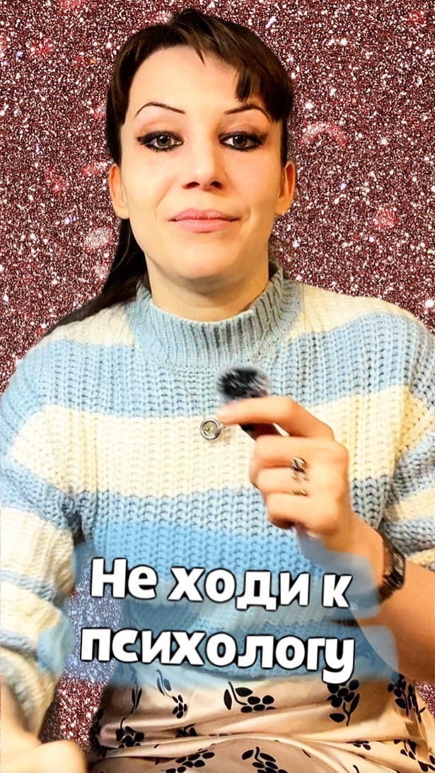 Психотерапия - это твоя работа