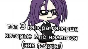 Эдит Коровке Милке.